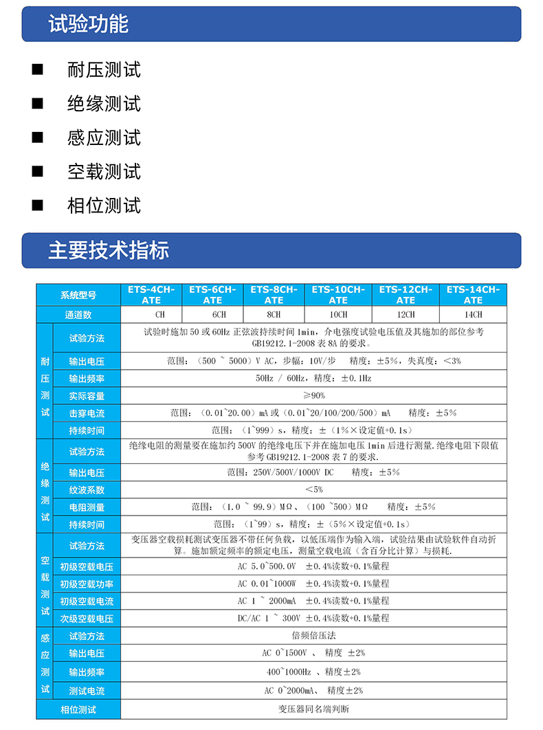 威格單相三相變壓器綜合出廠測試系統(tǒng) 非晶合金變壓器及開關電源在線測試臺插圖2