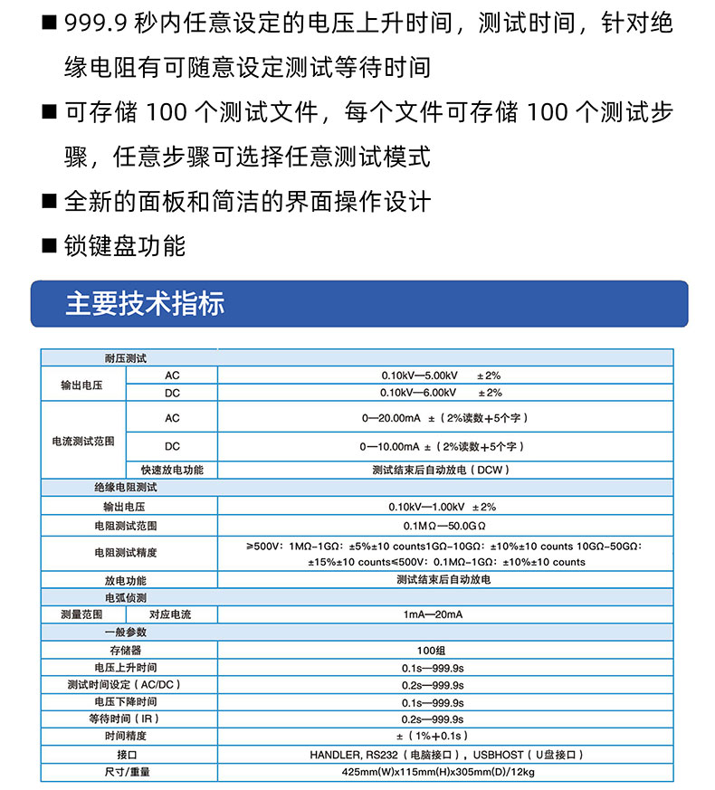 威格多通道耐壓絕緣測(cè)試儀(VG7162)通道多，體積小，操作簡(jiǎn)單插圖2