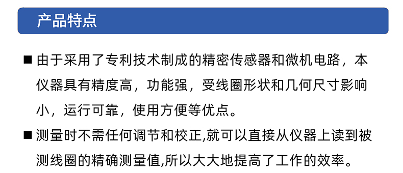 威格線圈圈數(shù)測量儀YG-108電機繞組檢測 變壓器電器線圈測試儀插圖2