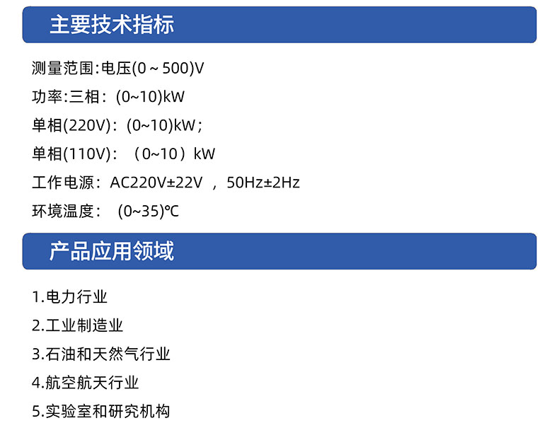 威格FZ-310單/三相發(fā)電機(jī)負(fù)載柜 廠家直銷 品質(zhì)保障插圖2