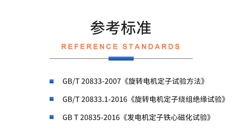 威格VGX-23X-ATE電機(jī)定子綜合性能測(cè)試系統(tǒng) 出廠性能測(cè)試插圖19