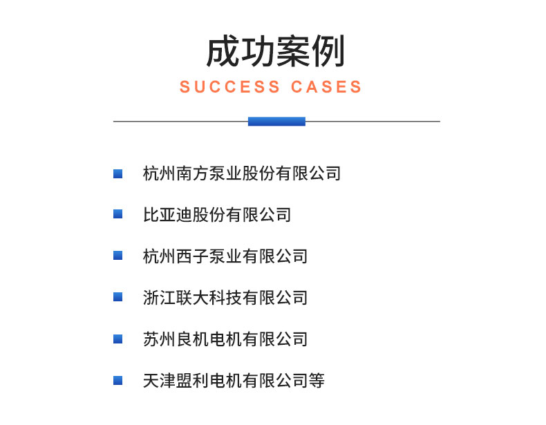 威格VGX-23X-ATE電機(jī)定子綜合性能測(cè)試系統(tǒng) 出廠性能測(cè)試插圖21