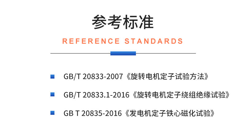 威格新能源電動汽車驅(qū)動電機定子測試臺 性能耐久測試臺架 型式試驗系統(tǒng)插圖19