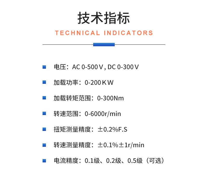 威格機器人伺服電機測功機綜合性能出廠測試系統(tǒng)臺架 型式試驗臺插圖20