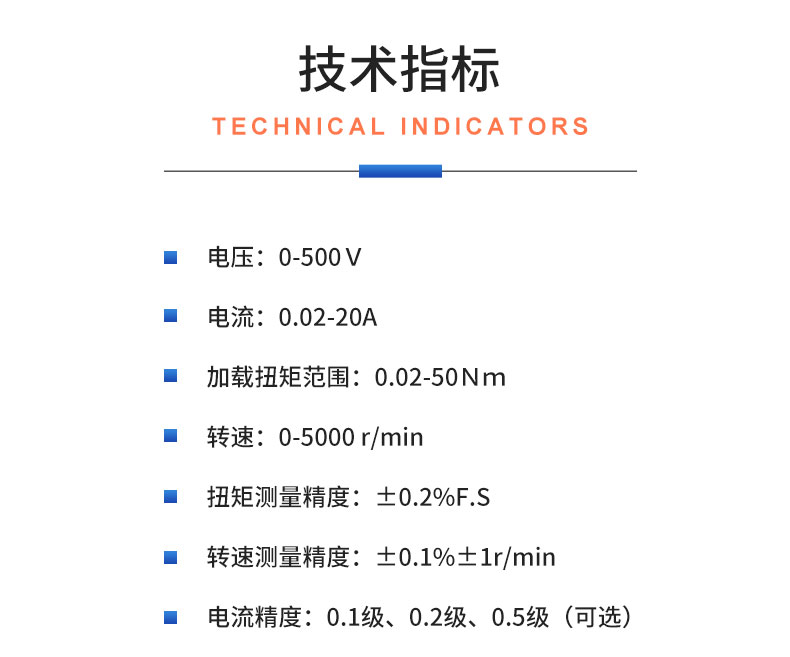 威格新能源電動汽車驅(qū)動電機(jī)綜合測試系統(tǒng) 性能耐久測試臺架 型式試驗(yàn)臺插圖20