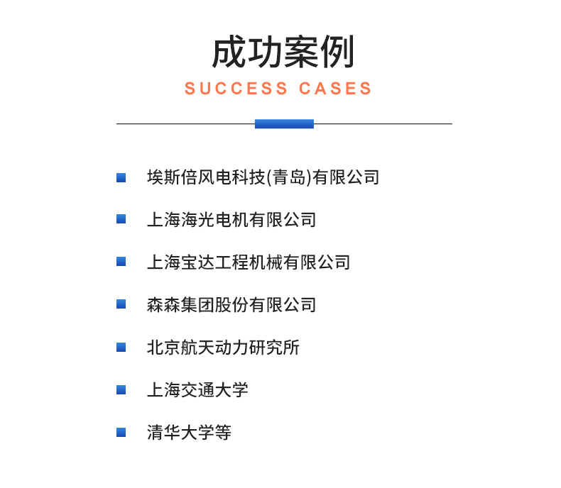 威格變頻電機(jī)綜合性能測(cè)試系統(tǒng) 電機(jī)型式試驗(yàn)臺(tái)插圖21