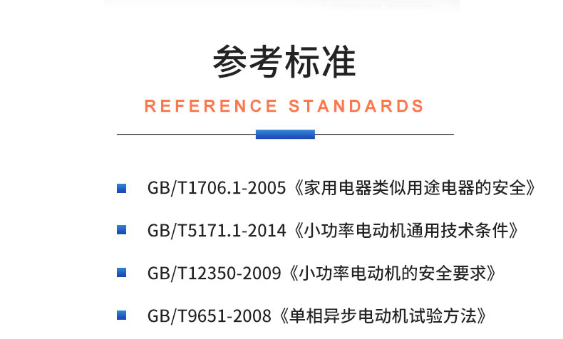 威格電動(dòng)開合簾電機(jī)性能在線測(cè)試臺(tái)（雙工位） 直線電機(jī)綜合性能出廠測(cè)試系統(tǒng)插圖19