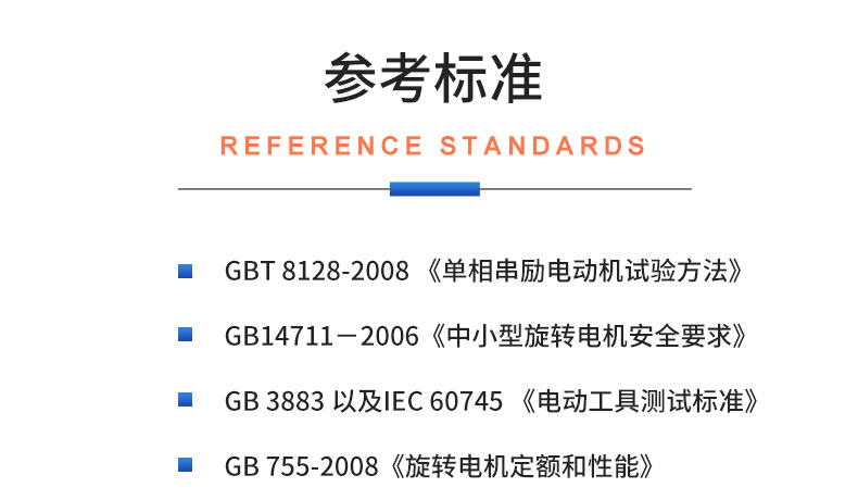 鋰電工具測試系統(tǒng) 園林電動工具耐久老化型式試驗(yàn)臺架 鋰電工具測試系統(tǒng)插圖19