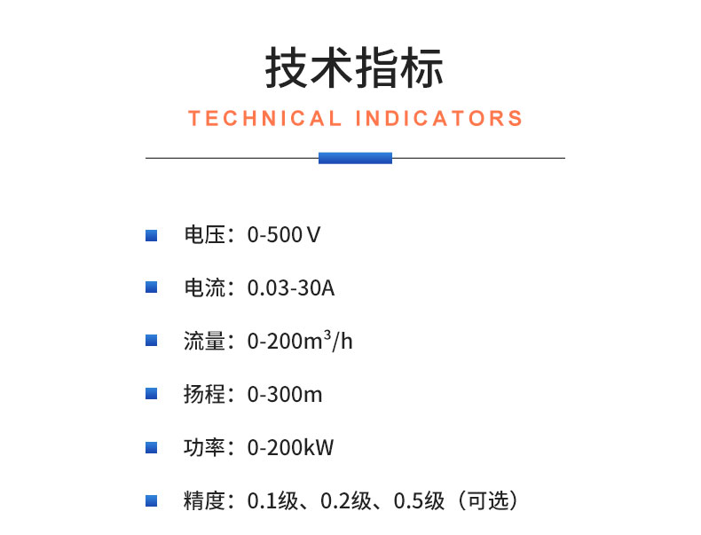 威格不銹鋼深井泵全自動(dòng)測(cè)試臺(tái) 綜合測(cè)試系統(tǒng)插圖20