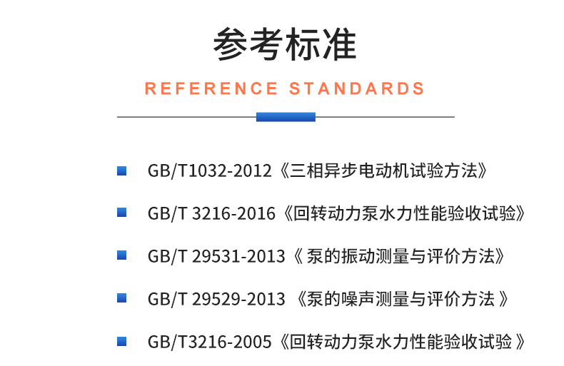 威格電磁泵屏蔽泵測試系統(tǒng) 水泵測試設(shè)備插圖19