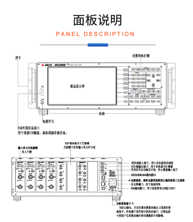 威格新品-多通道，多功能、高精度功率分析儀VG3000系列 廠家直銷 質(zhì)量保障插圖30